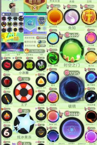 ANA4C0 号 s349秀！准9屋 仙4 100级铁匠铺！【小泳圈 王子 抹茶 金箍棒 3级水滴】！飞剪 篮球 ！敬请期待 满级雅典娜 满级超能冰红侠 敬请期待 满级飞机 满级多笔 满级先祖 4级大圣！【时空之门 破晓】！大白 阿芙娜 山海甲壳虫！