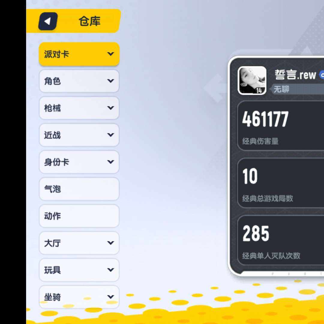 XCCVH4 号 退游了，该有的还差梦游睡裤和不要惹我，其他该有的都有