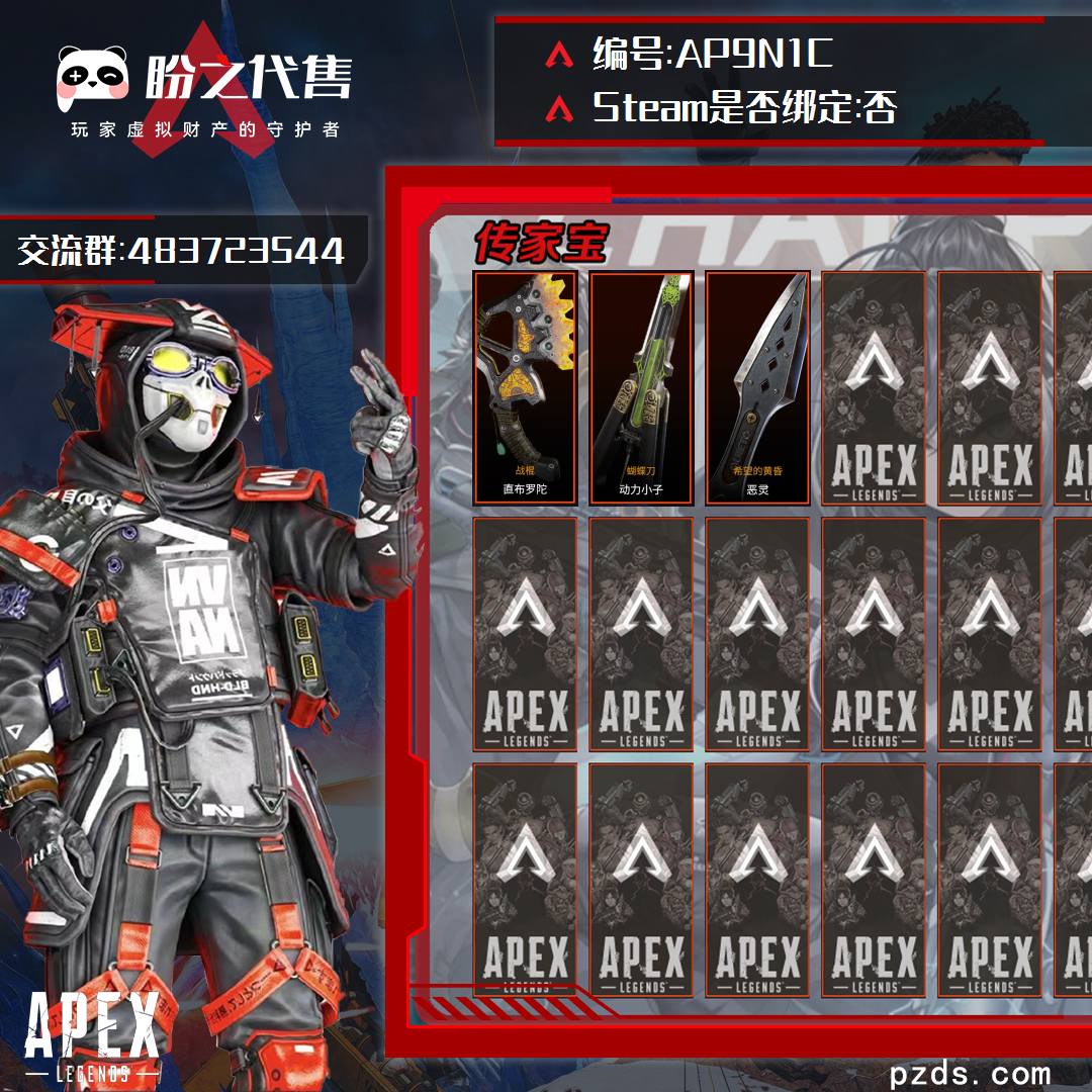AP9N1C号【带初始邮箱出售】【Steam未绑定】等级： 592级，菜鸟IV段位，111金皮，26传奇，3传家宝：战棍-直布罗陀，蝴蝶刀-动力小子，希望的黄昏-恶灵，满赛季：S10 S12 S13 S17赛季，详情看图。