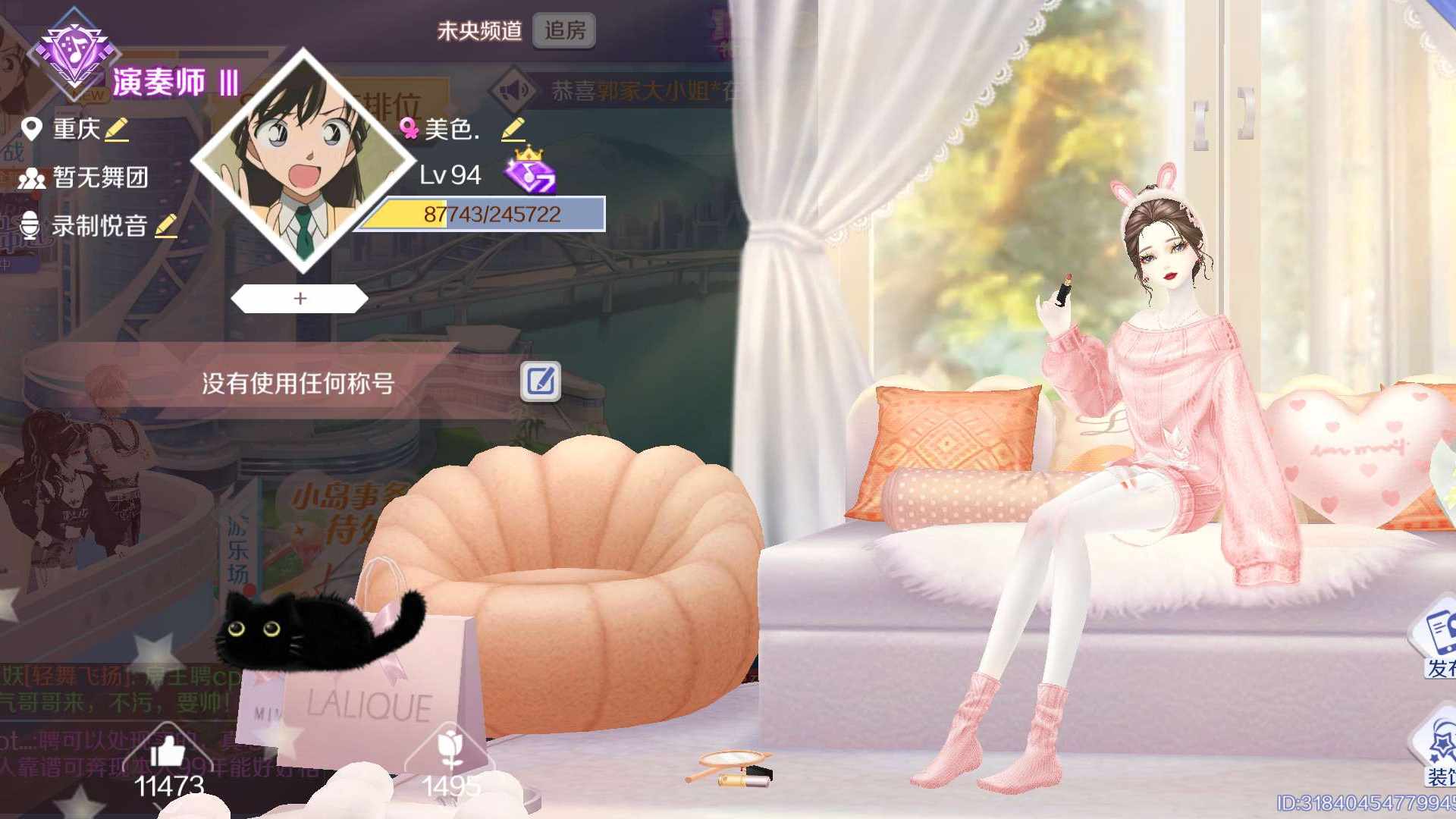 QXHBJ4 号 炫舞手游贵7女号（带q号一起出），接受小砍详情看图