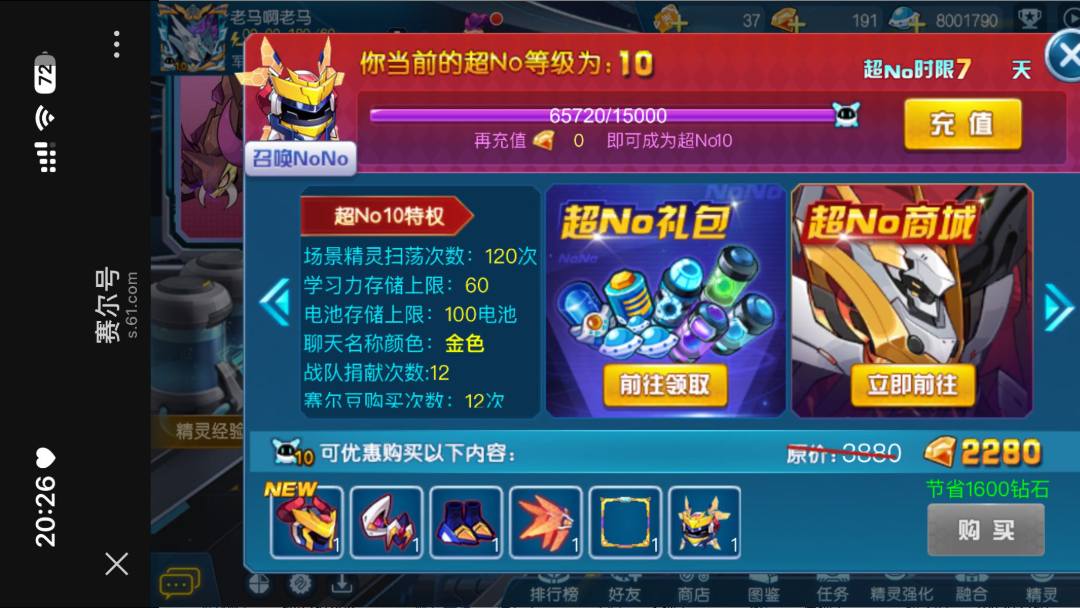 SRGCCW 号 赛尔号启航