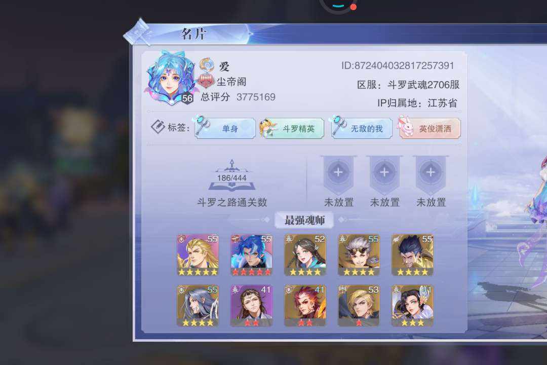 DL2QA8 号 斗罗大陆:魂师对决