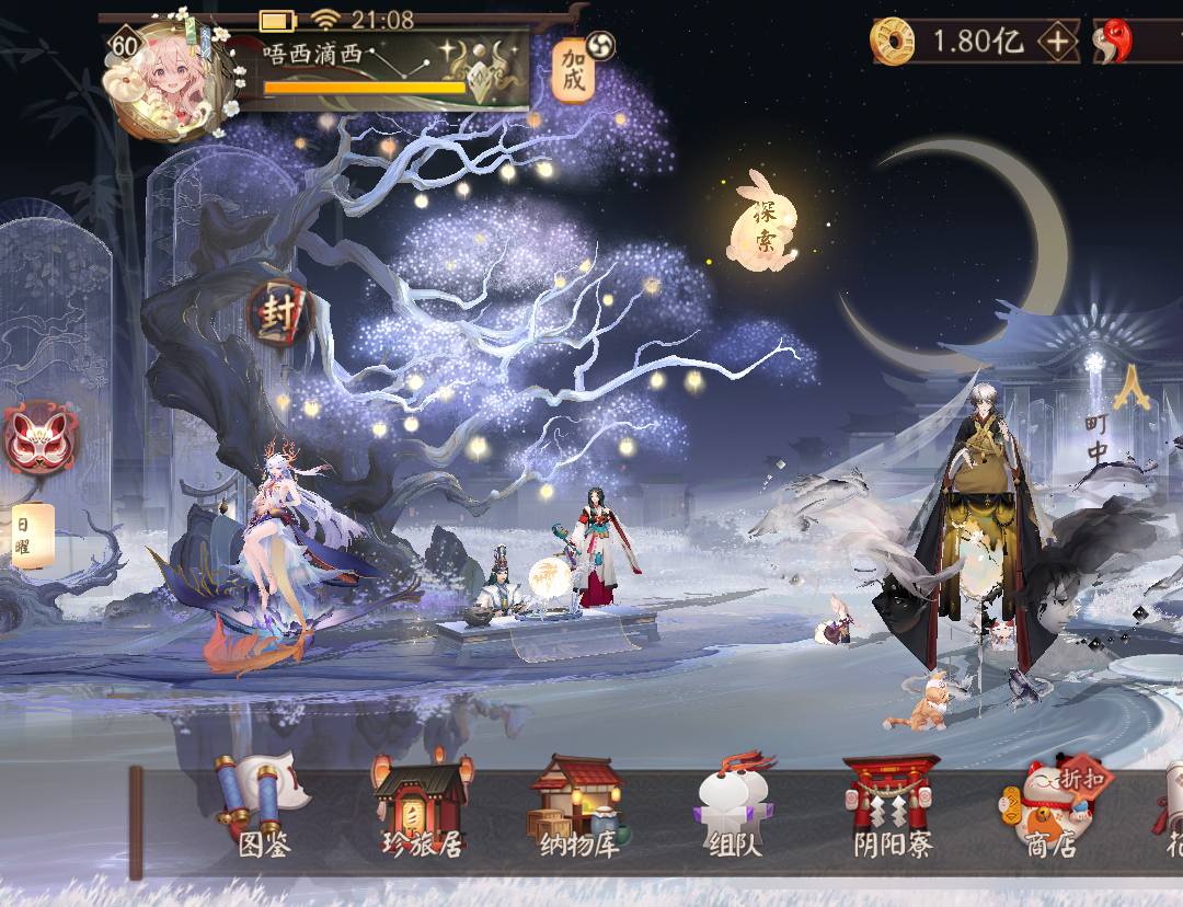 YSEHEW 号 阴阳师官服微信登陆号
