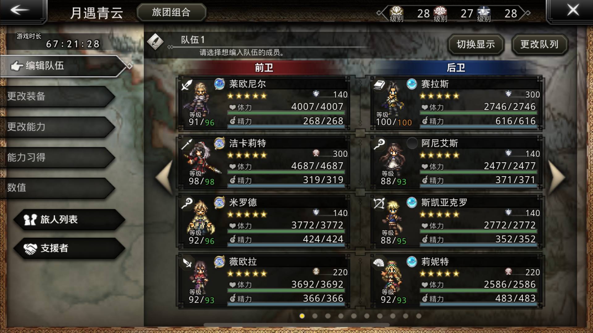 LD4FCG 号 毕业队,退坑不玩了