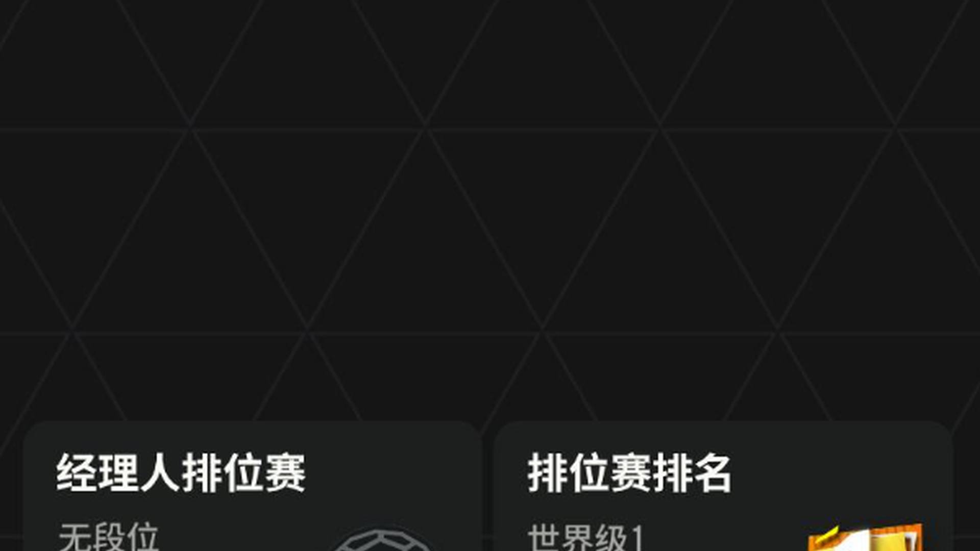 FI39M0 号 FI8J01 号 1100亿曼联，助教顶级