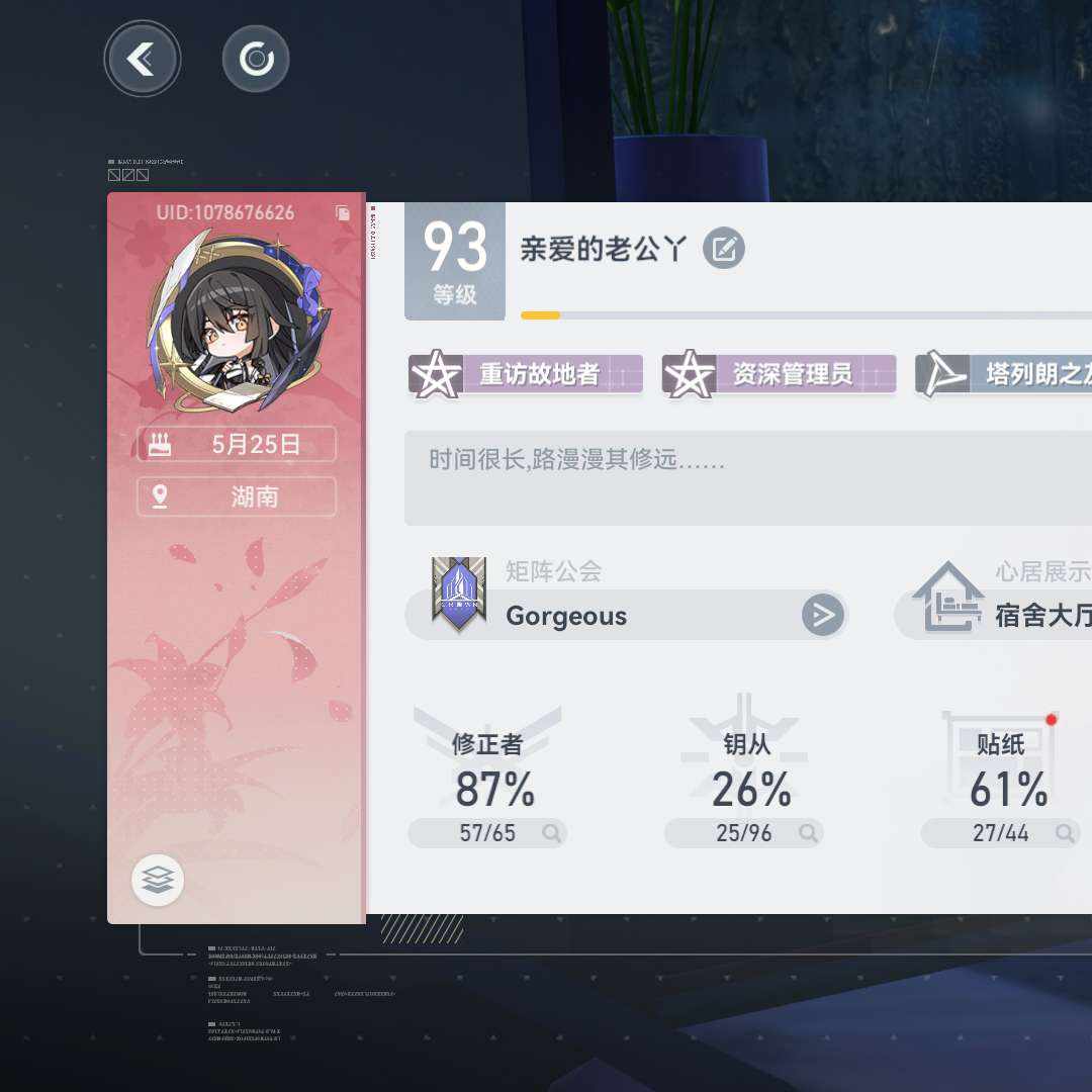 KYB37S 号 开服玩家大型皮肤活动全获得小皮肤也有角色差7个基本全都是最高,外带星铁账号6命布若尼亚大致角色全有,外带哔站5级和大会员