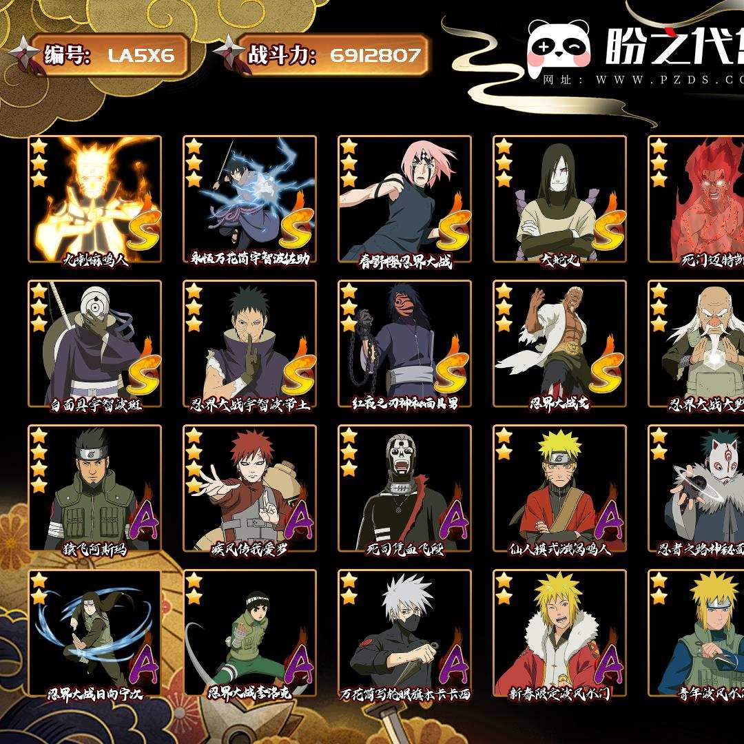 LA5X6 号 【不可二次实名】VIP11 战力:6912807,段位:暗部1阶,本服排名:647,战区排名:未上榜,S忍者数量:14,A忍者数量:31,忍者星数:421