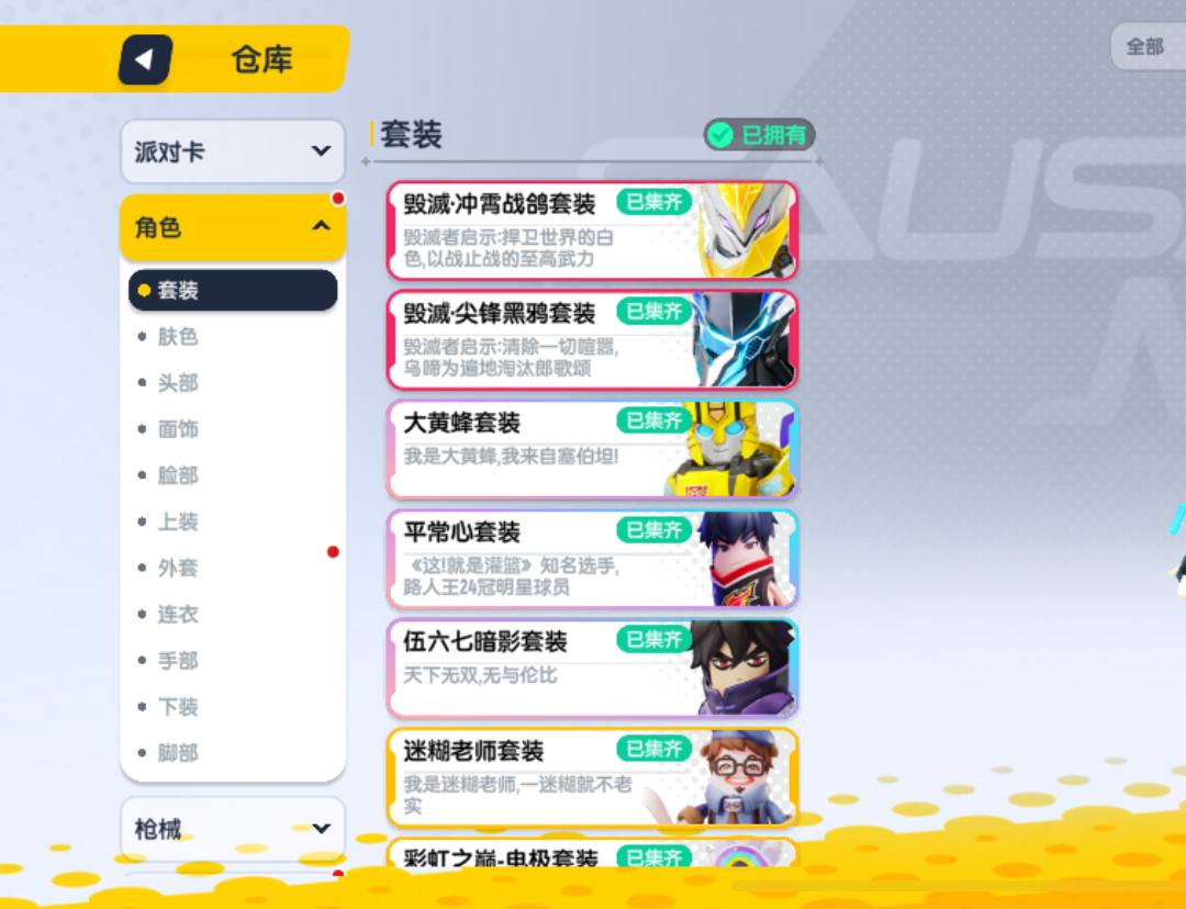 XCCN5C 号 香肠派对账号