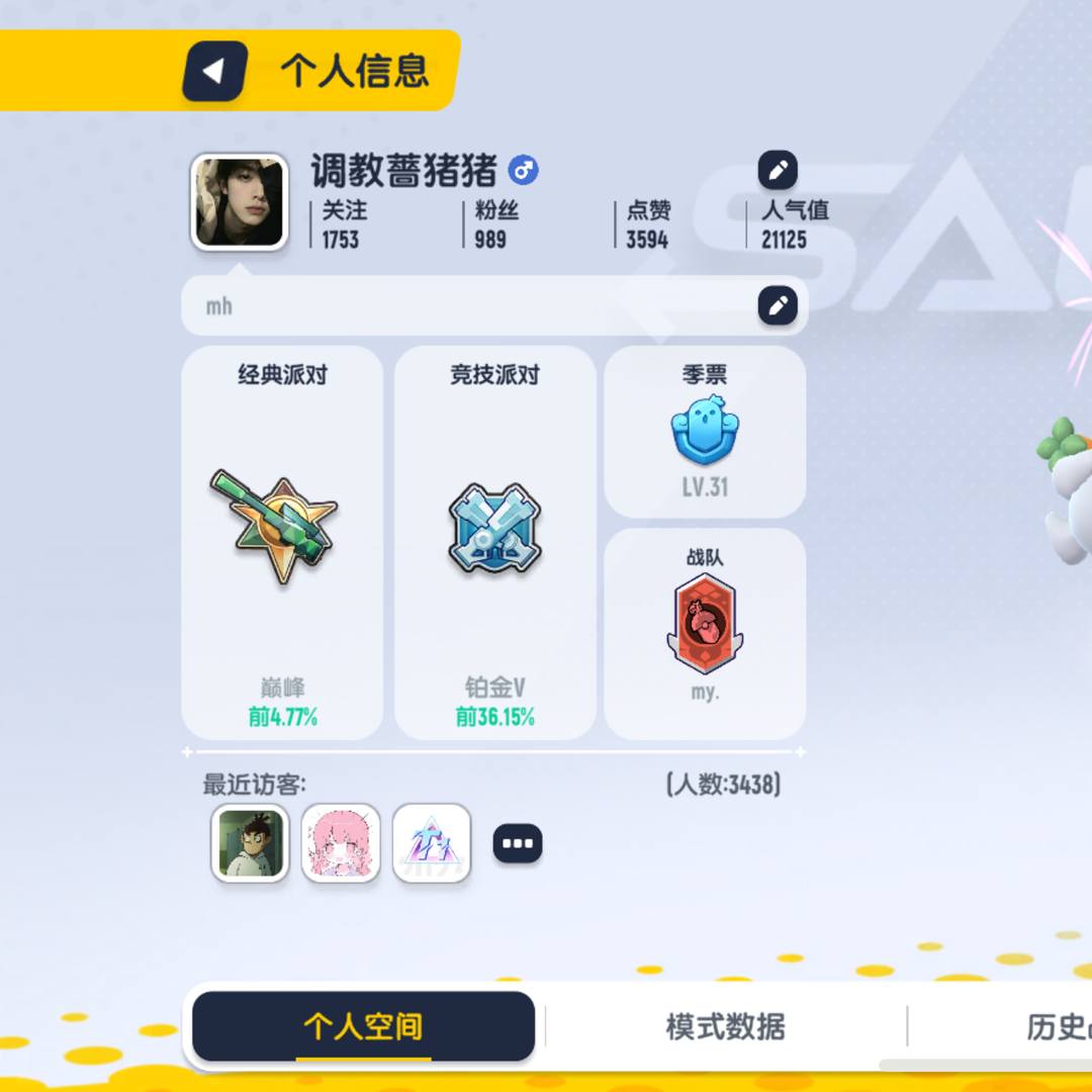 XC8J02 号 香肠派对极品传说号