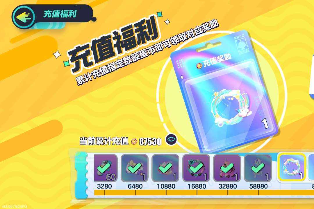 DP8BEP 号 蛋仔派对
