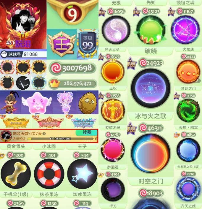 ANDTZC 号 431秀300玩皮顶配冰火时空破晓王子泳圈阿芙娜氪金关键词很多