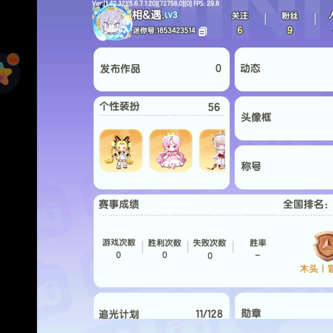 MJ62P4 号 迷你世界账号