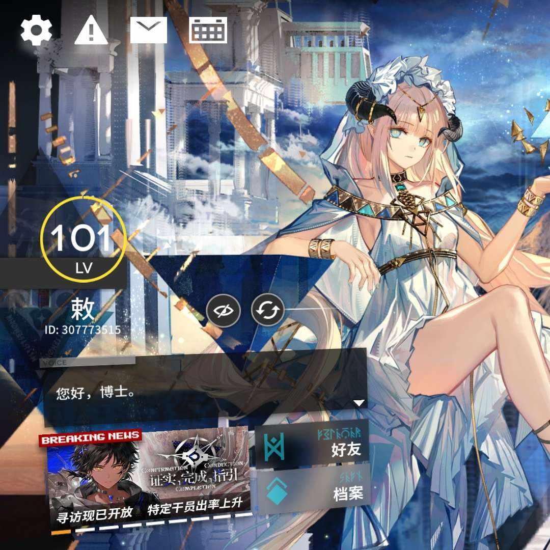 MRH034 号 明日方舟,三年老账号,两限定,大部分六星都有
