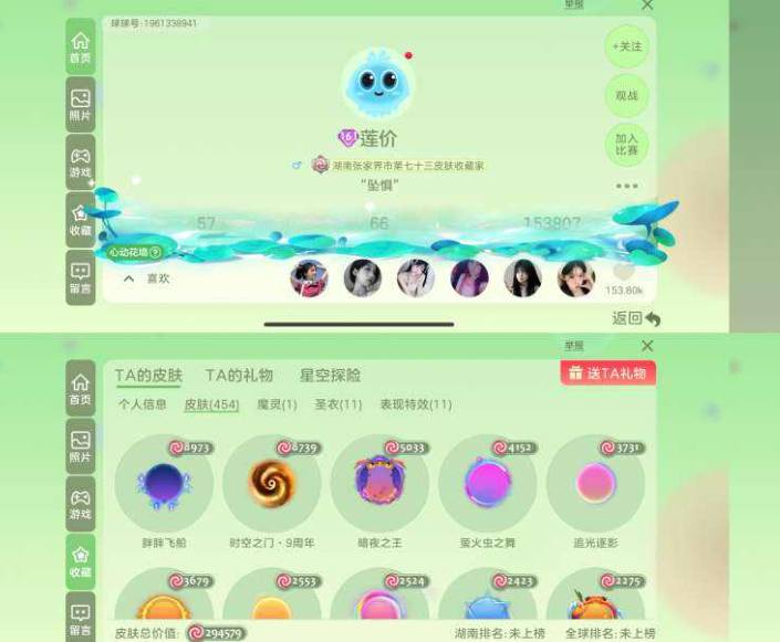 AN9ML6 号 s161秀！胖胖飞船 炎魔 奶球儿！红色甲壳虫！团队关键词！赤影战神！