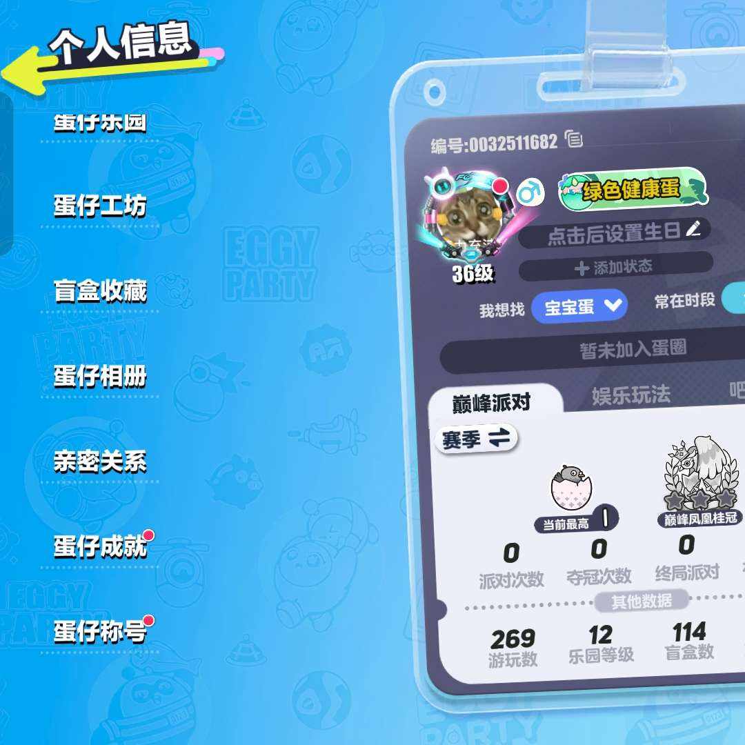 DP4QZS 号 蛋仔派对成品号官服，有羊蜜红小豆等等