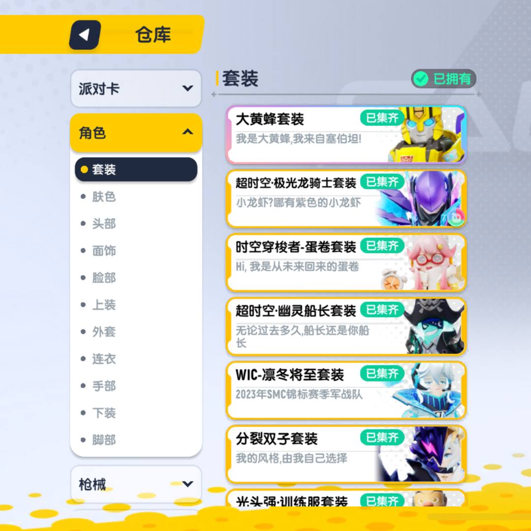 XC61MP 号 差不多有6到7个绝版的奥特曼具体多少套皮肤加枪皮的话我也不知道
