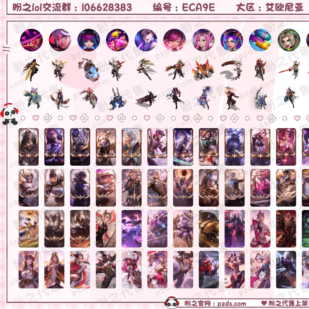 ECA9E号 1403皮肤 325炫彩 28臻彩 56神话/280限定/120传说/169英雄 账号等级:721 云顶神话:1 单双排段位：流光翡翠