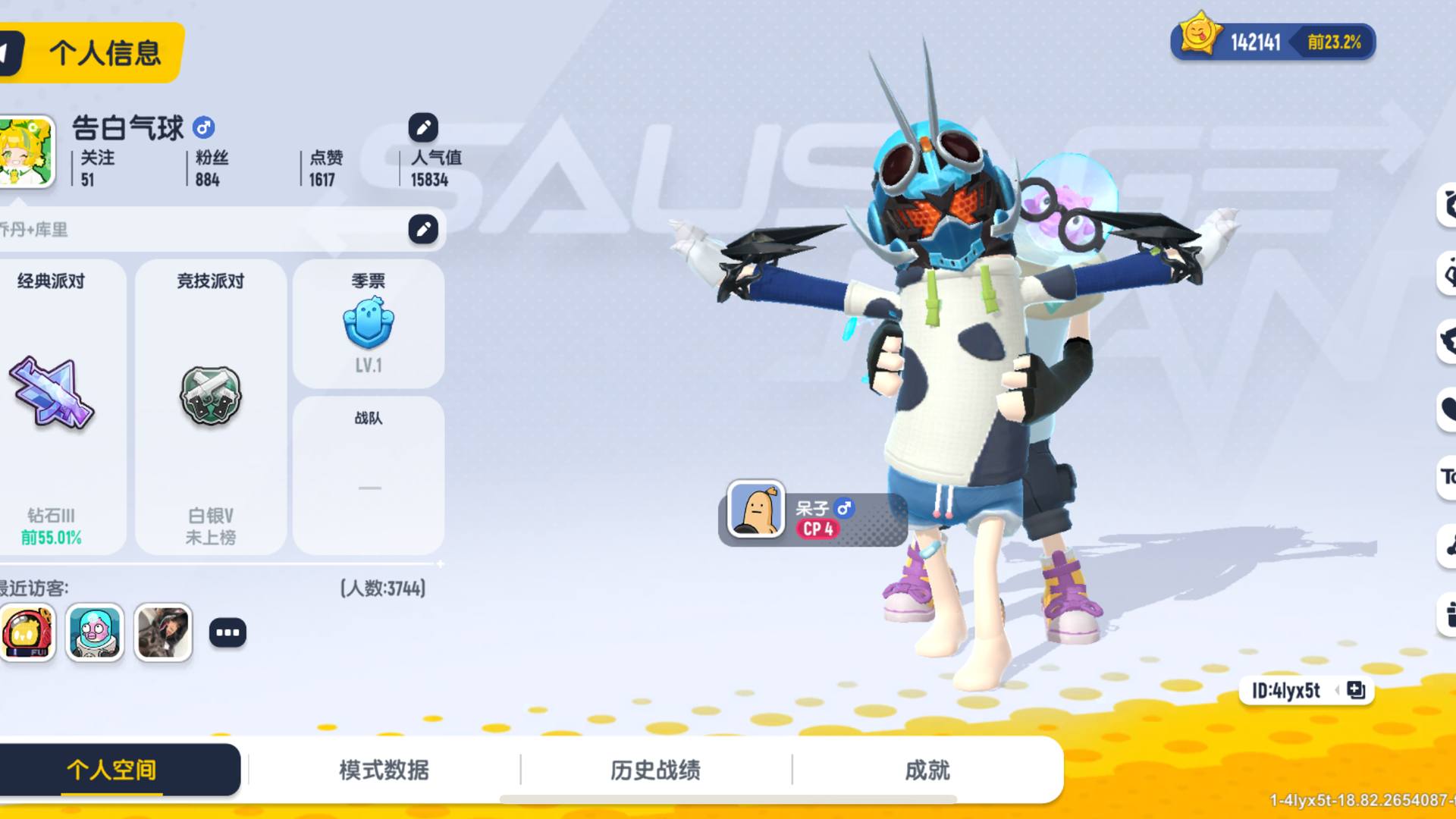 XCGBD4 号 极品s4鱼缸号，有部分s1的东西，很极品