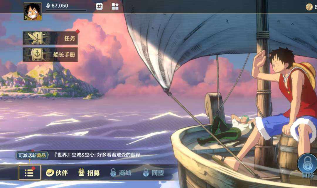 EHHHG0 号 航海王