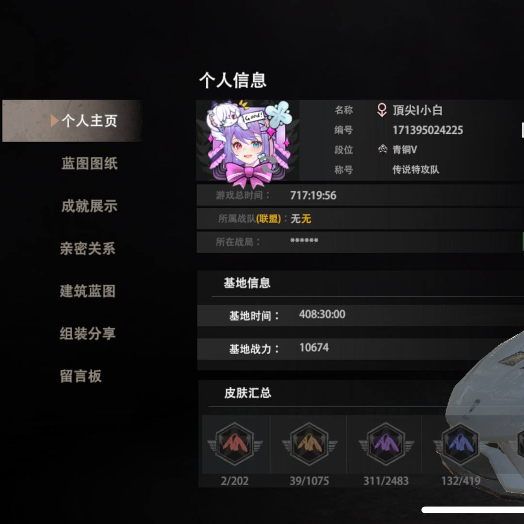 WP8ADC 号 王牌战争 基地万 秒合独角兽 满天 流氓兔全系列  官单 秒换绑
