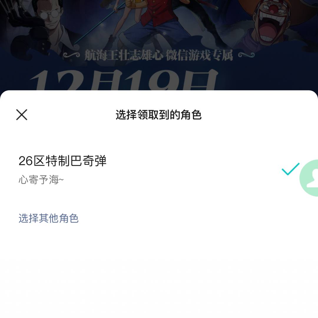 EHE2Q8 号 路飞