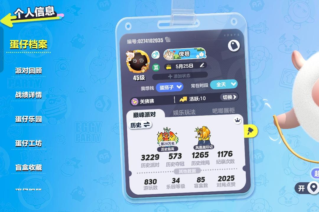 DP39QW 号 可小刀，段位超凤