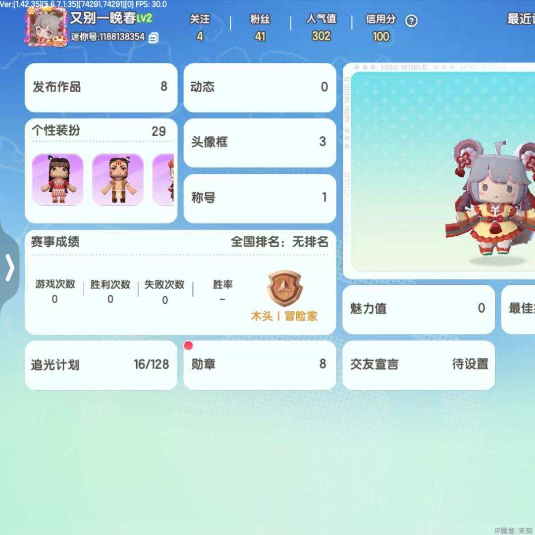 MJ37P4 号 迷你世界 苹果渠道