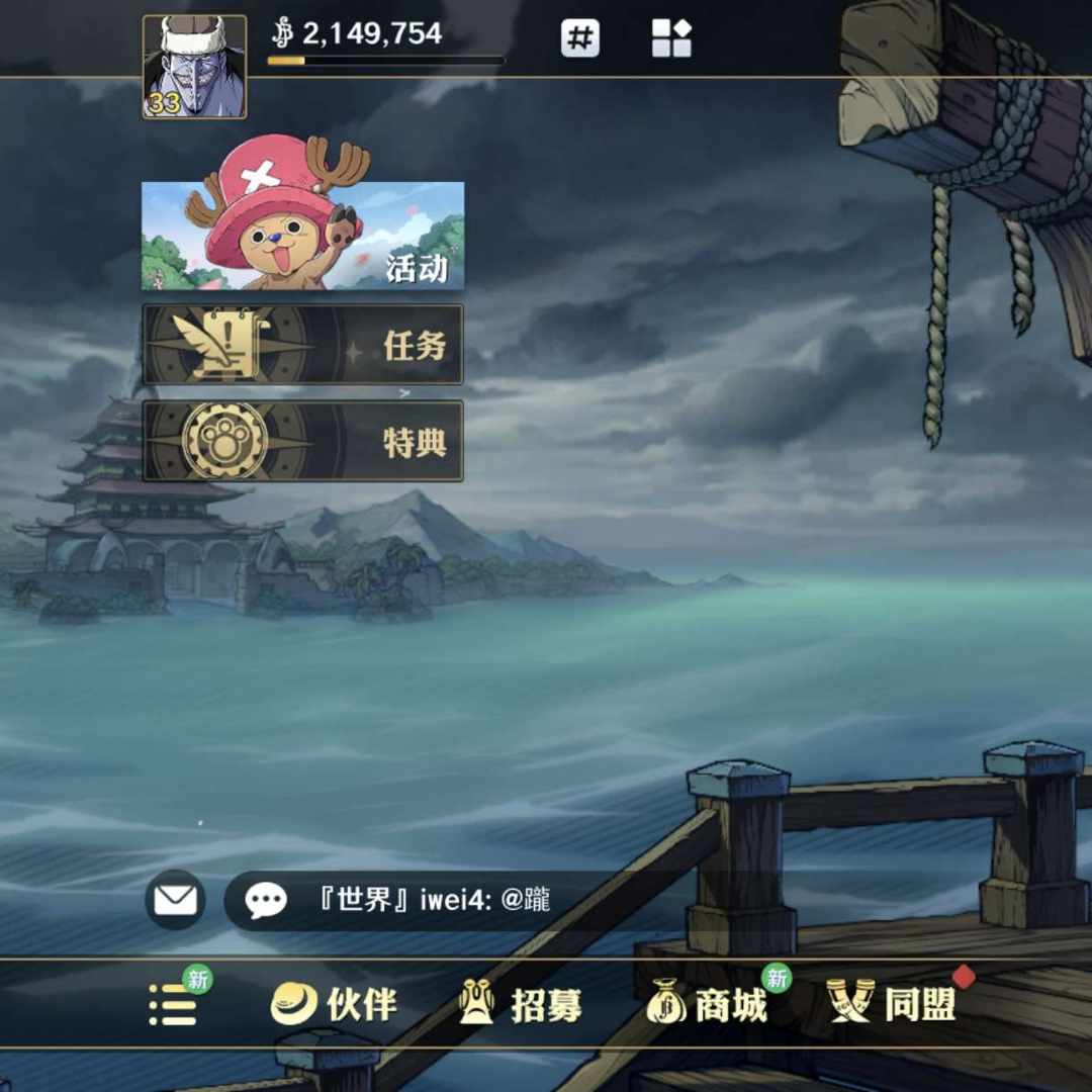 EH9540 号 33级二百万战力   鳄鱼  二星帕克  二星阿龙   烟鬼     鹰眼已经100抽马上出