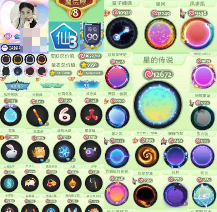 AN9C9K 号 s261秀！8屋 90铁匠铺 仙3！金箍棒 水滴 螺旋桨！满级雅典娜 4级大天使 ！星的传说 量子缠绕 创世！2级飞猪！