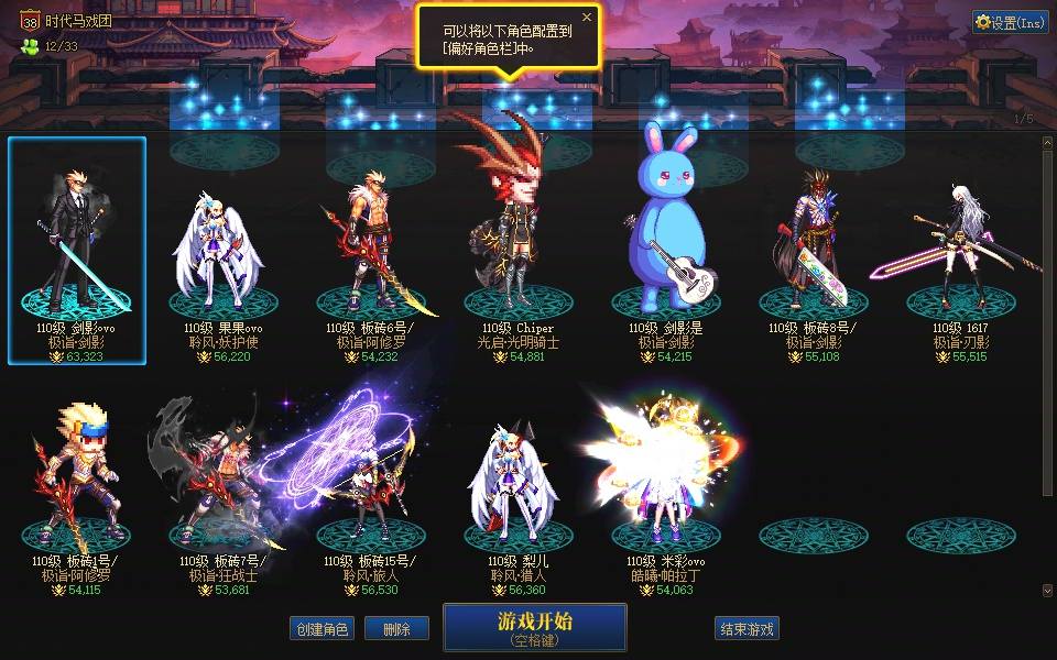 O6YRF 号 浙江45区【新版本高信用423分12角色12个6.3w-5.4w名望【全角神终级毕业只需细节稍打造即可全角5W上】【1年内无同步+第三方记录】（无人脸）多角角色多高名望多天空套】1q角色多天空套可搬砖可云上可打团【可二次实名】可玩可搬砖！