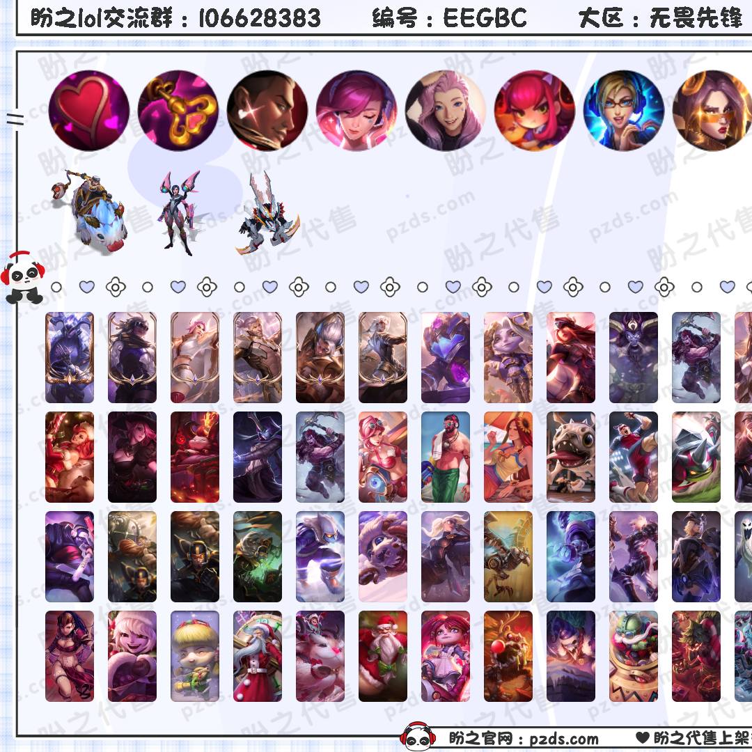 EEGBC号 489皮肤 40炫彩 3臻彩 10神话/76限定/47传说/165英雄 账号等级:401 单双排段位：不屈白银