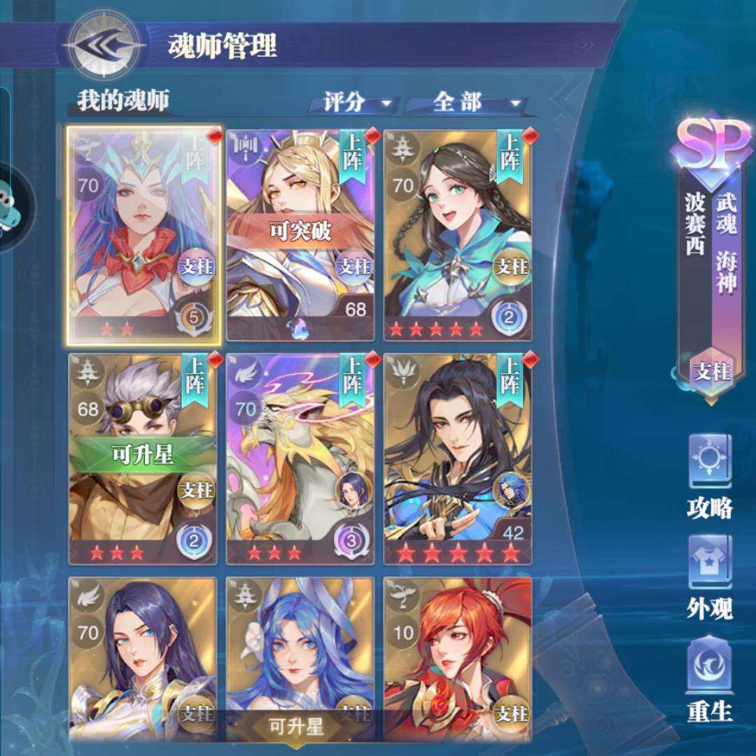 DL9ZDK 号 sp唐三sp千仞雪sp波塞西sp老虎