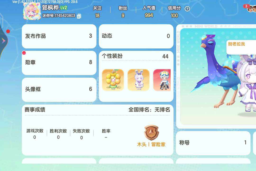 MJ22E0 号 44皮肤5坐骑