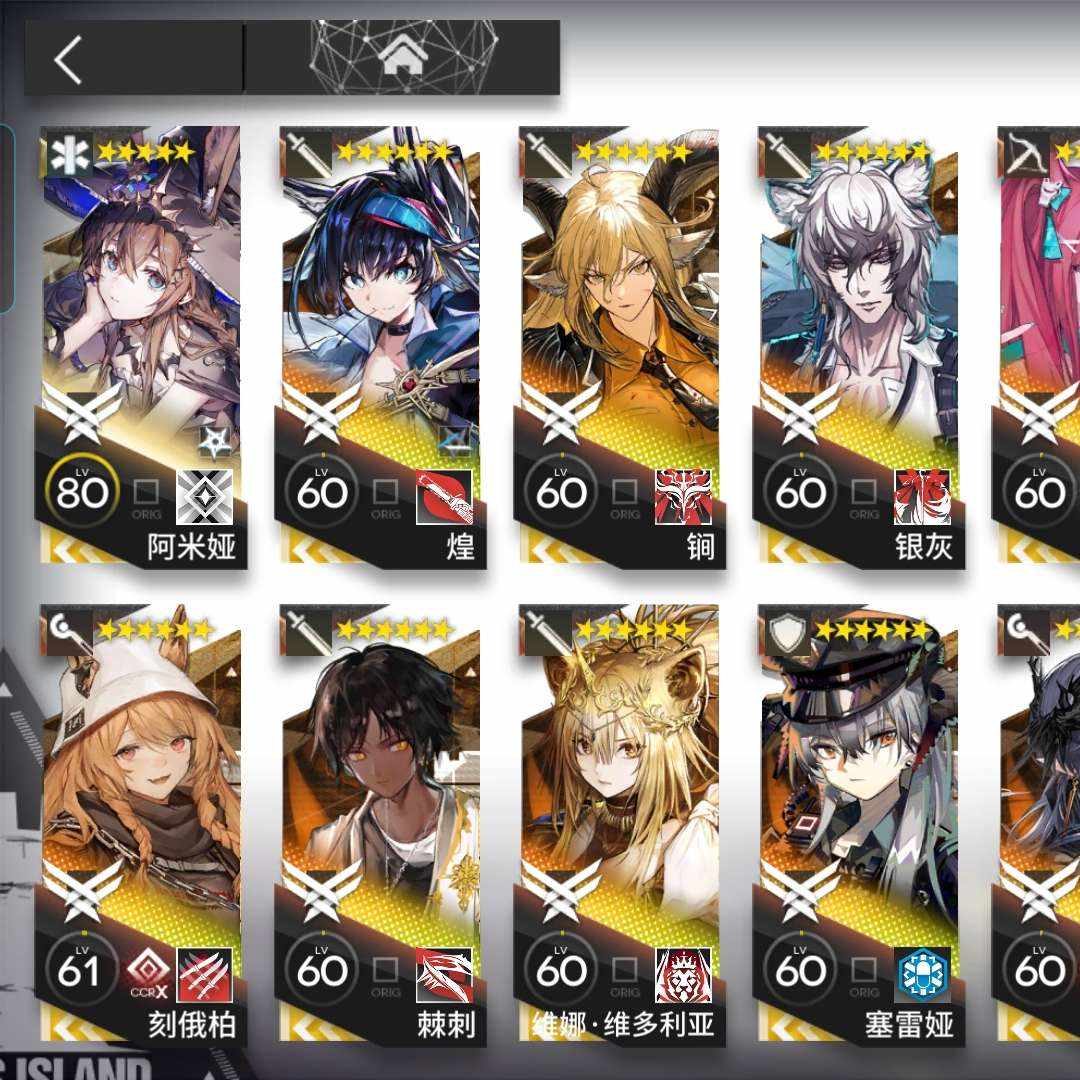 MRE0P0 号 明日方舟
