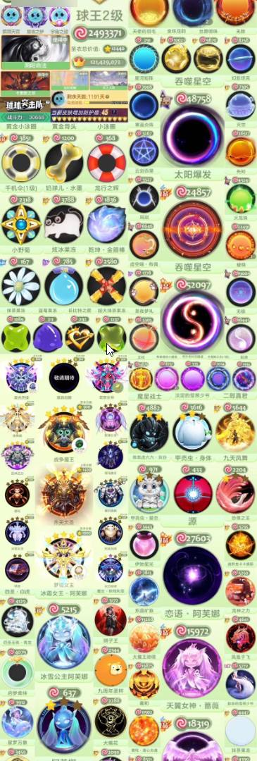 ANHBQ1 号 王2 456秀 249万皮 黑洞 太阳爆发 源 恋语·阿芙娜 天翼女神·蔷薇 阿芙娜 准战争魔王 满级齐天大圣 准满级梦境女王 黄金小泳圈 黄金骨头 泳圈 千机伞 奶球儿·水墨 龙行之辉 小野菊 水滴 乾坤·金箍棒 战斗力30668 年卡1191天