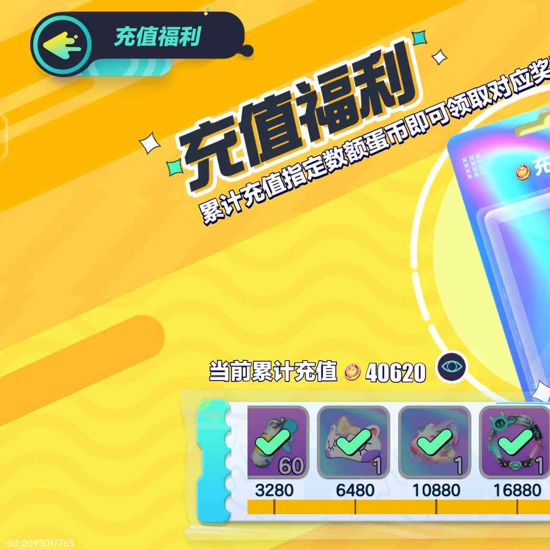 DPEAZC 号 有弹弹车，彩虹拖尾，捕梦软软，圣翼天使，还有其他很多的紫皮，充了好多想回口血难过伤心泪（不包抱歉55有点穷）