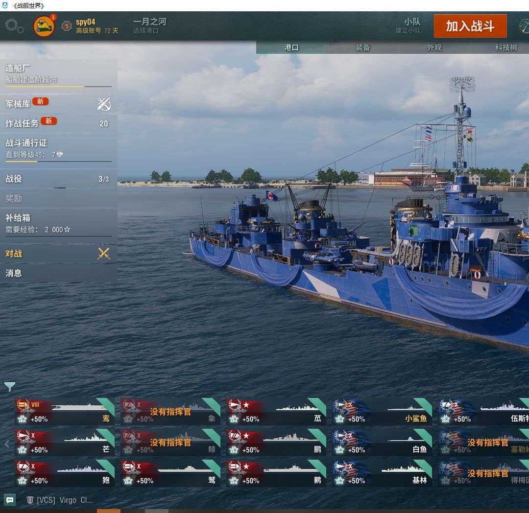 ZJ3Z6G 号  /高到账2024.12/战舰210/煤船17/钢铁4/指挥官9/【精品账号】/超级12/10级65/9级18/8级29/煤船/马其他/马克斯殷麦曼/大选帝侯/布里斯班/莫斯科/塞勒姆/特隆普/阿尔瓦罗巴赞/玛索/埃吉尔/约克公爵/拉佐/里约热内卢/鹰/基洛夫/襄安/希尔/钢铁/无比/勃艮第/小鲨鱼/斯大林格勒/超级/苽/鹏/鹮/安纳波利斯/合众国/汉诺威/蹂躏/老鹰/孔代/祖国/敏锐/埃德加/10级/小鲨鱼/塞勒姆/波多黎各/斯大林格勒/莫斯科/光荣/大选帝侯/马克斯殷麦曼/德鲁伊/无比/马其他/玛索/科尔贝尔/勃艮第/特隆普/布里斯班/阿尔瓦罗巴赞/萨瓦斯托波尔/芒/狍/象/鲸/鹫/白鱼/基林/伍斯特/得梅因/佛蒙特/蒙大拿/路易斯安那/中途岛/干练/雷暴/亚历山大涅夫斯基/彼得罗巴甫洛夫斯基/克里姆林/纳西莫夫/U-2501/Z-52/埃尔宾/兴登堡/施里芬/普鲁士/M.里希特霍芬/连枷/果敢/歌利亚/米诺陶斯/圣文森特/征服者/大胆/克莱贝尔/亨利四世/马赛/共和/阿蒂利奥莱歌洛/威尼斯/克里斯托弗哥伦布/越安/临海/哈兰/格但斯克/金狮/圣马丁/卡斯蒂利亚/9级/喀琅施塔得/埃吉尔/让巴尔/索姆河/马尔博罗/猎兵/8级/鸾/美因茨黑/可怖/贝亚德/加斯科涅/金币1870/银币6252w/经验211w/
