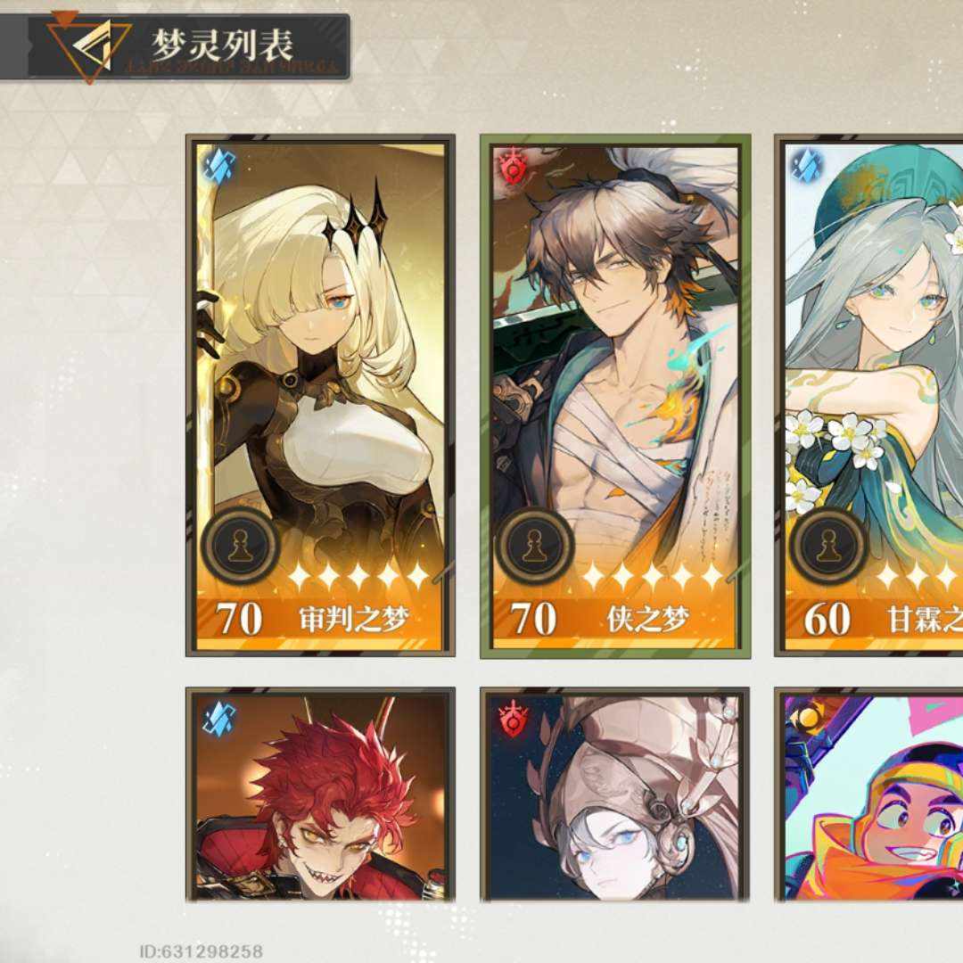 JJ3C5K 号 无尽梦回 荣耀账号