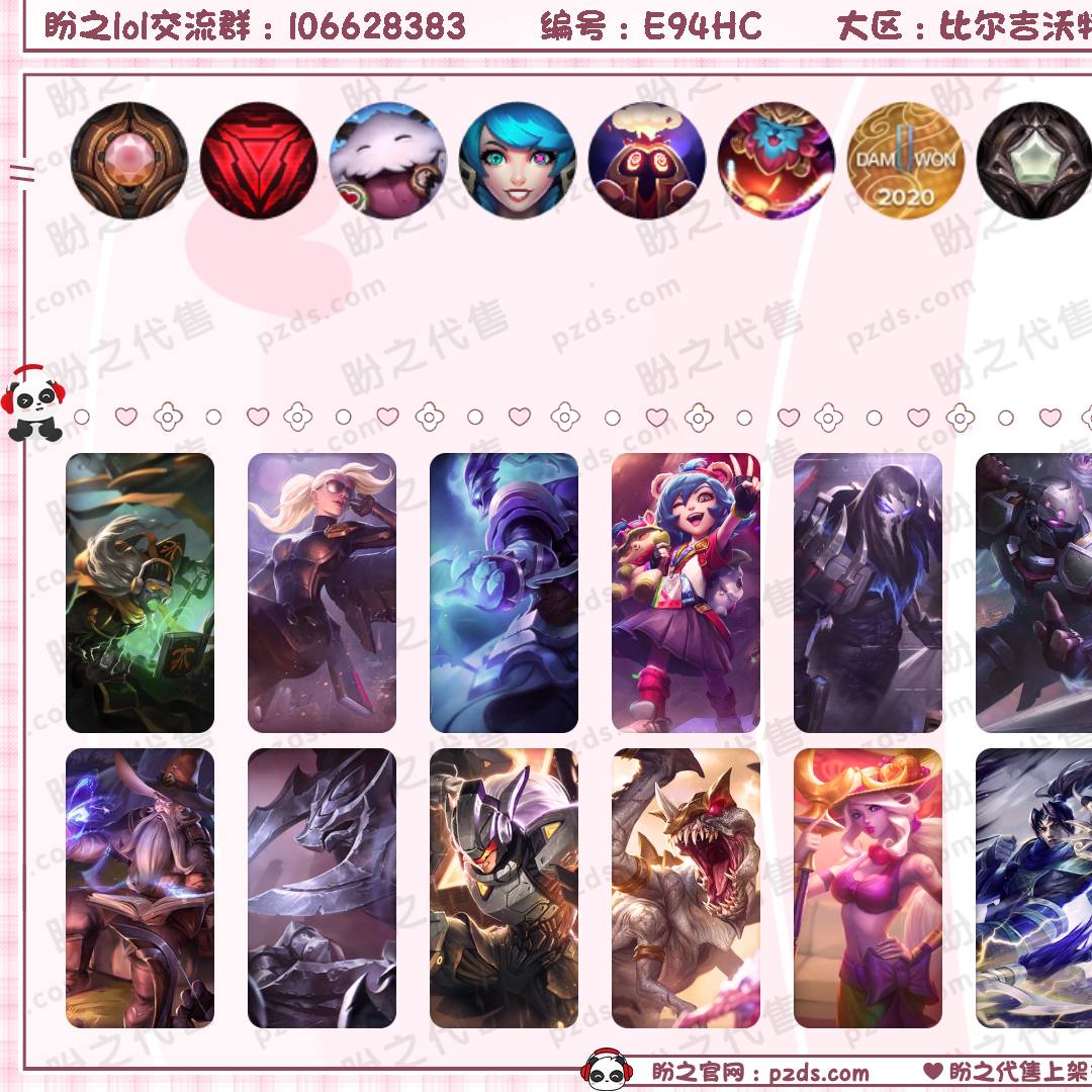 E94HC 号 43皮肤 0炫彩 1神话/3限定/3传说/78英雄 账号等级:60 单双排段位:英勇黄铜