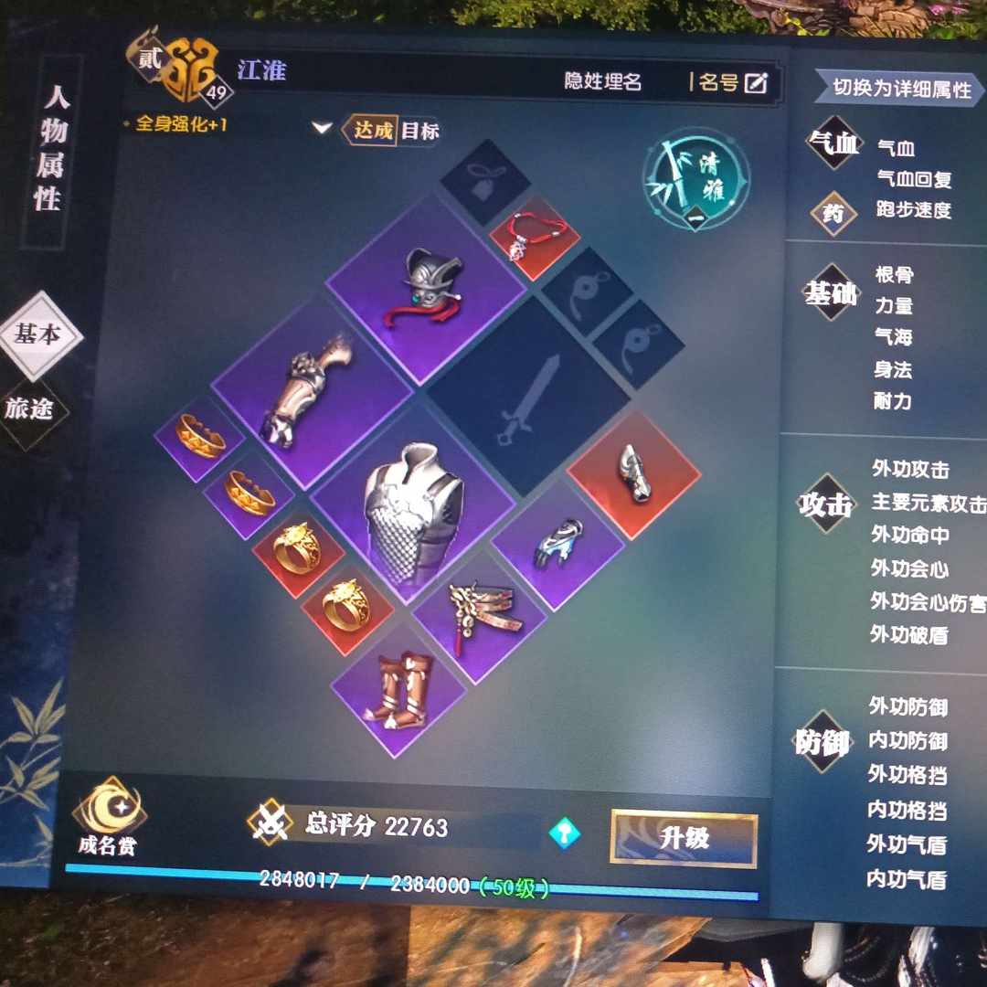 NS4Z4G 号 2.2w评分铁衣