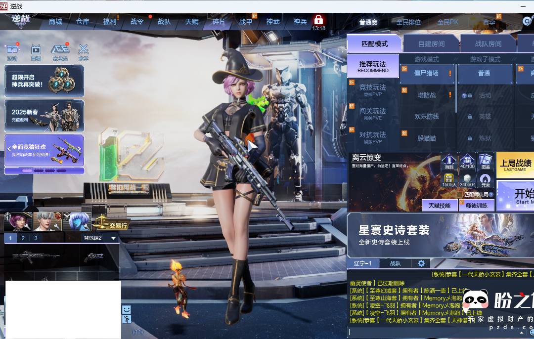 PCUPK 号 网通区（可二次实名）陨星套，狗年套，创世巨炮-盖亚，卡珊，琉璃，魂灵使者-薇拉，锦衣夜行-月白，雪山传说-真真，再战手环，凤翔手环，启程新纪元手环，夜烬手环，锦衣手环，扭转乾坤手环，阴阳非鱼，泳池手环，血魄之戒，紫晶，阿斯特里亚之心，史诗道具碎片469个，详情看图