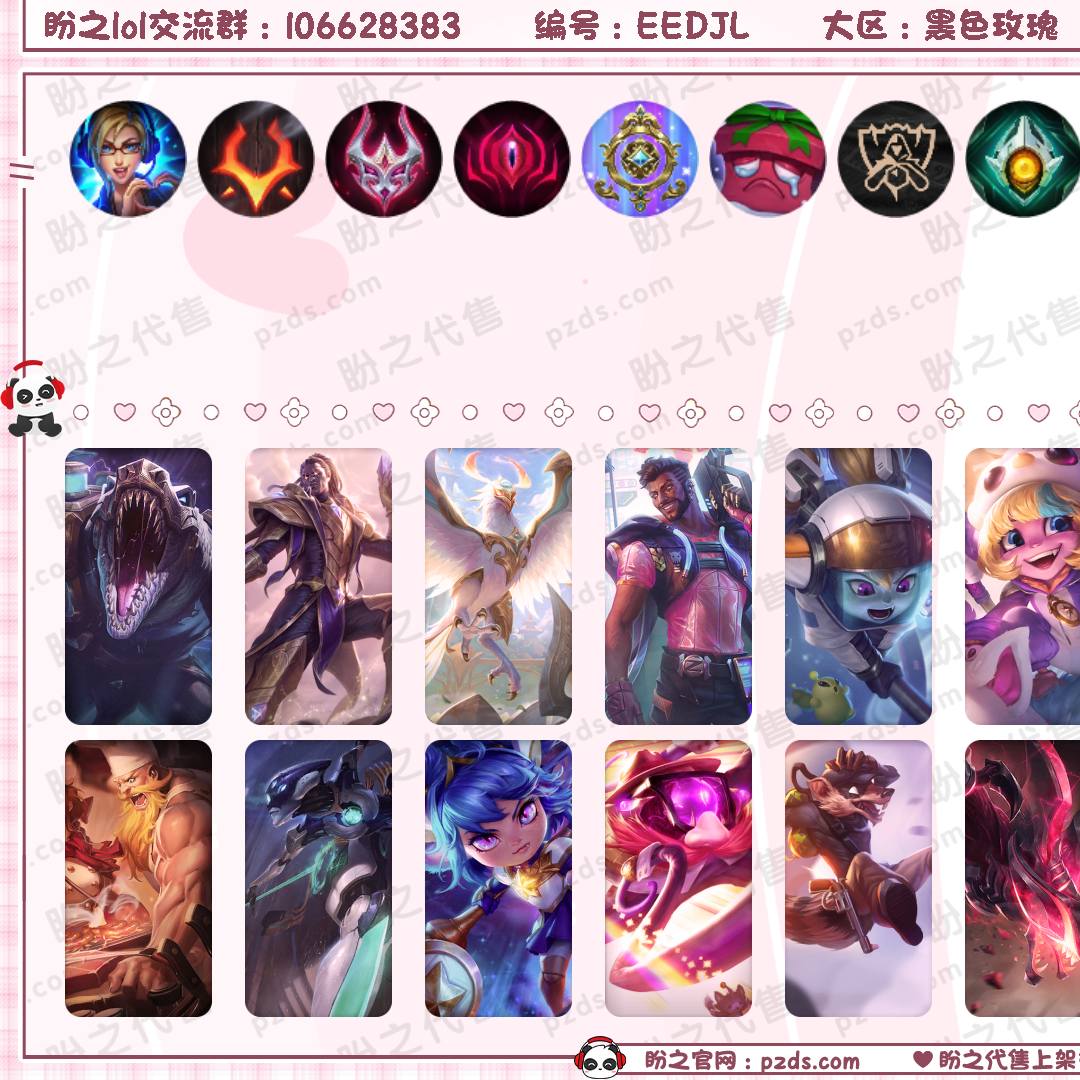 EEDJL 号  28皮肤 2炫彩 2神话/1限定/1传说/81英雄 账号等级:152 单双排段位：华贵铂金