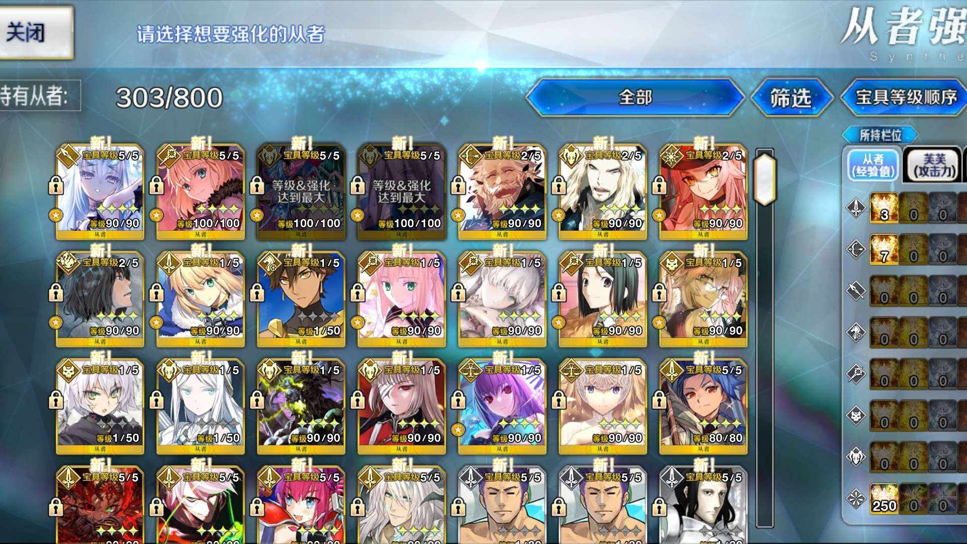 FG8E54 号 fgo4五宝摩根水伊吹妖兰水摩根（水梣）1100石单绑邮箱未实名