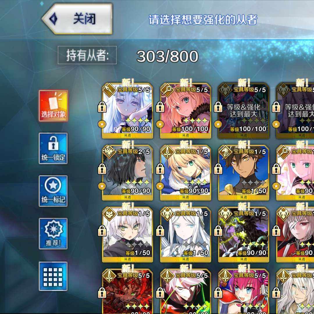 FG2LJK 号 fgo4五宝摩根水伊吹妖兰水摩根(水梣)1100石单绑邮箱未实名
