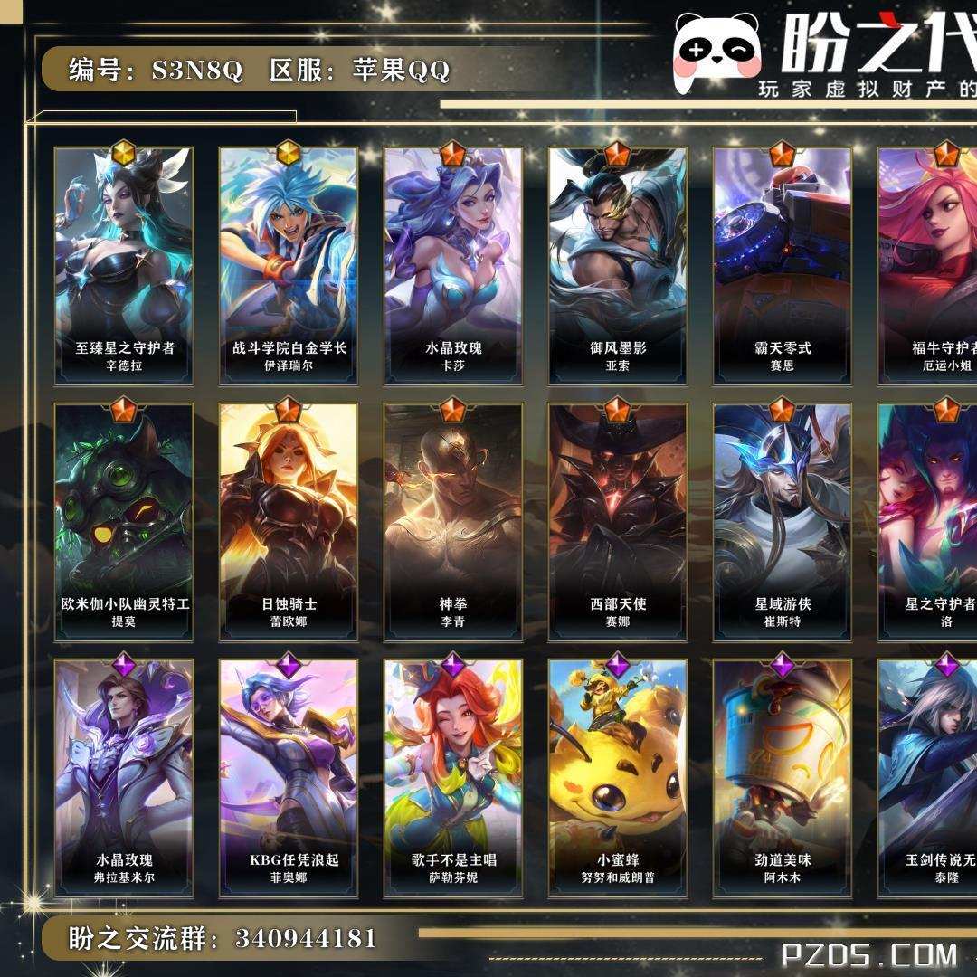 S3N8Q号 【不可二次实名】 英雄122 皮肤133 2神话/15传说/58史诗/ 流光翡翠Ⅲ