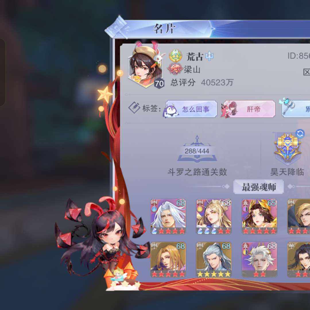 DL18UG 号 斗罗大陆