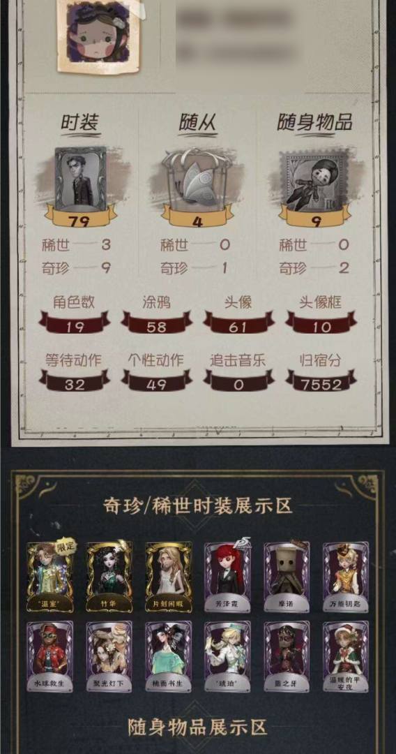 DW1ZJ1 号 第五人格安卓邮箱3金9紫“温室竹华片刻闲暇芳泽霞摩诺万能钥匙水球救生聚光灯下桃而书生 "琥珀墨之牙温暖的平安夜
