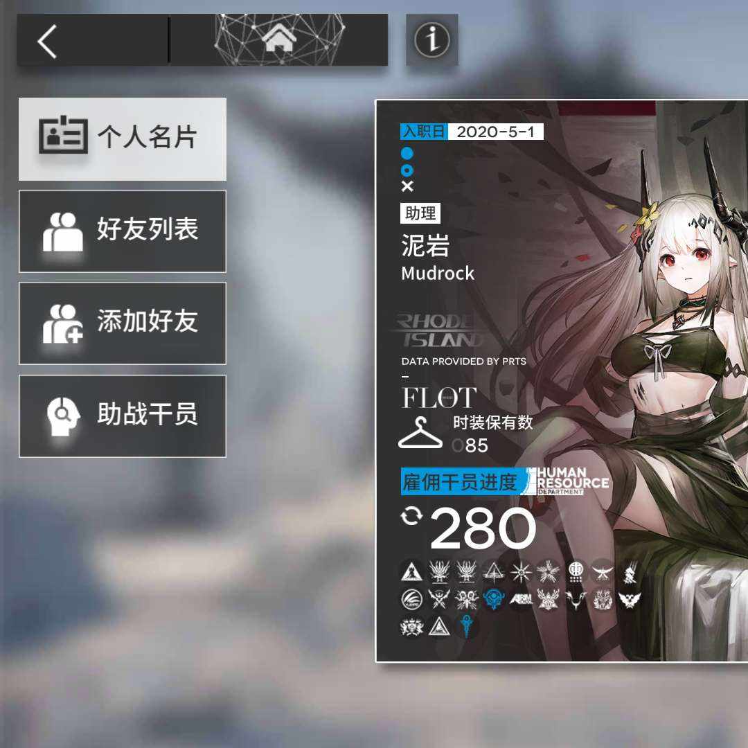 MR8E8P 号 新年限和陪跑已出，有夜刀和ash