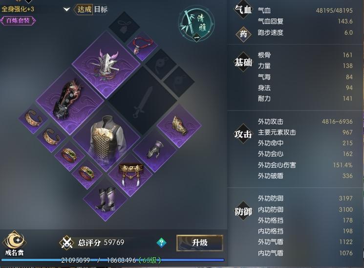 NSAVNC 号 6W铁衣 二职神相 带20W铜钱