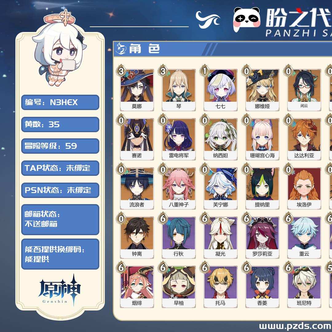 N3HEX 号 【不送邮箱】 冒险等阶 59，35黄，男主，22个金色英雄，7把金色武器，其他武器详情看图.